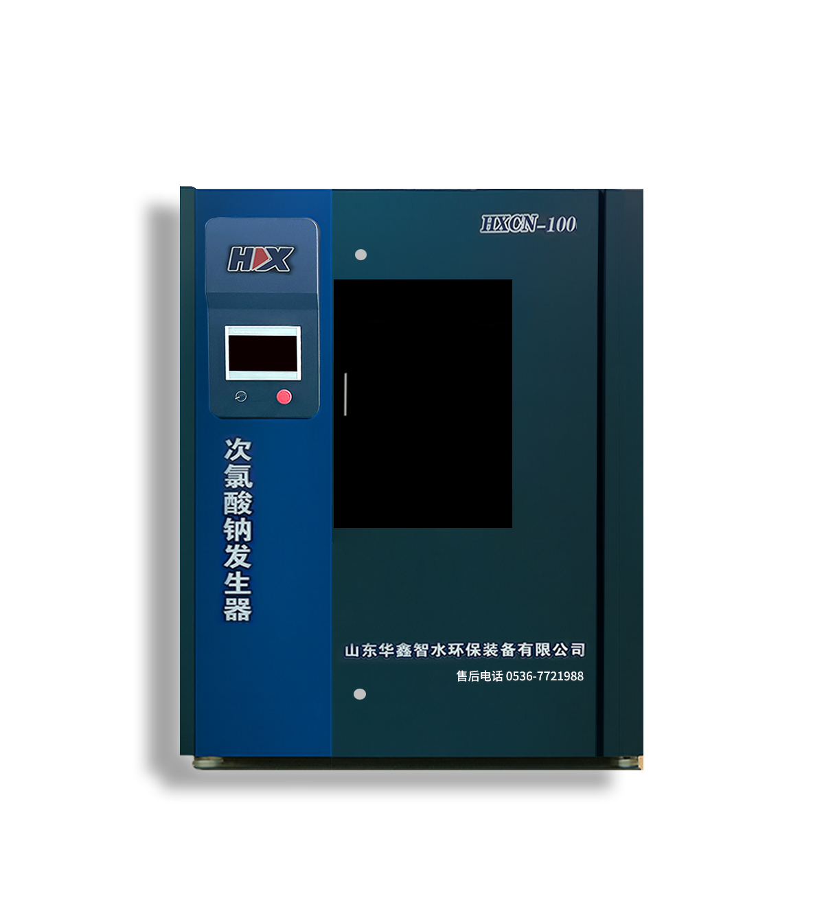 智水2.0 PRO次氯酸钠发生器