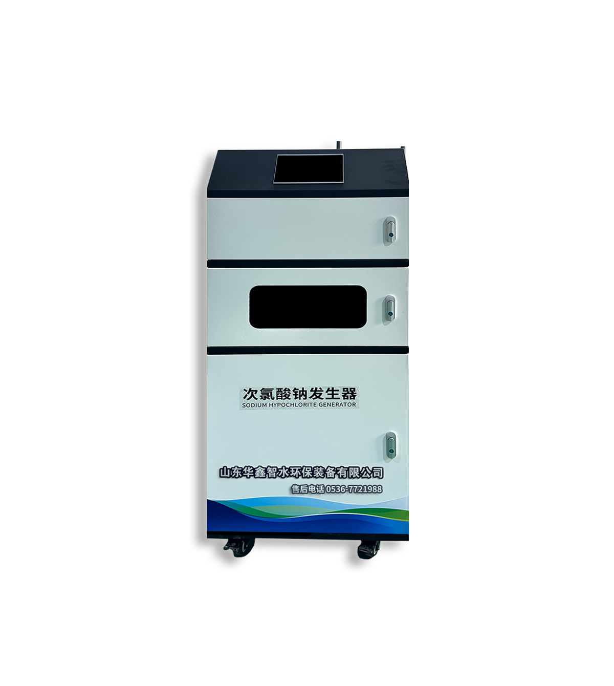 智水1.0 次氯酸钠发生器