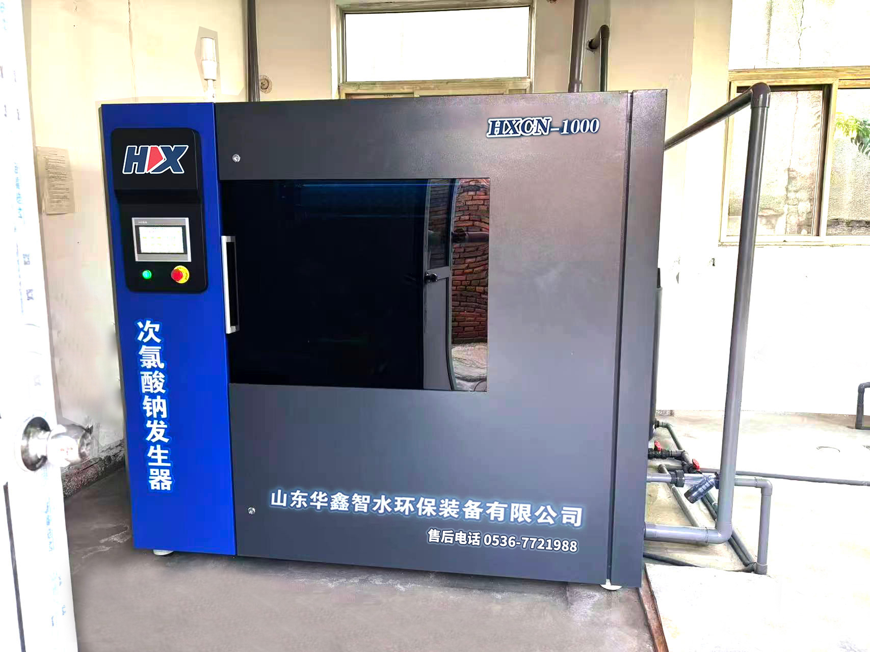 次氯酸钠发生器 实装案例