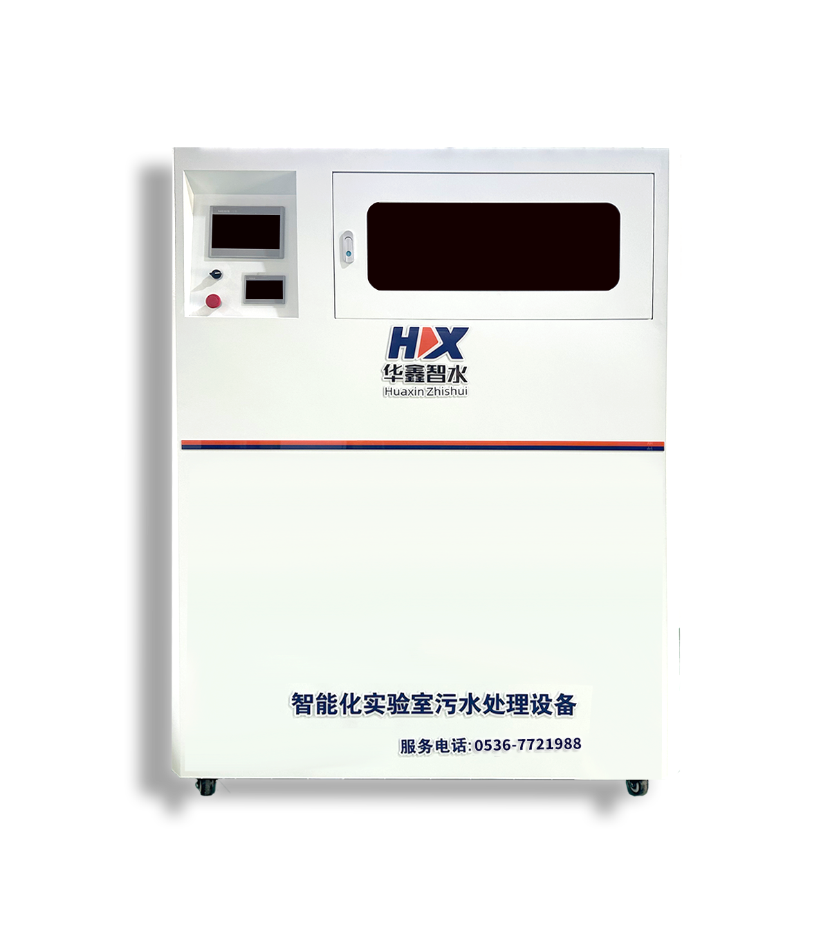 智能型实验室污水处理设备