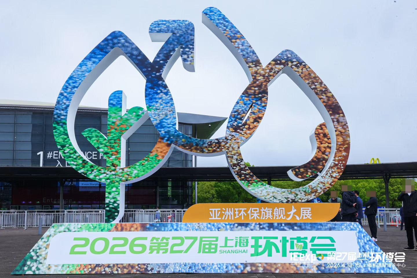 上海展会